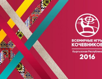 Список всех медалей кыргызстанцев на Всемирных играх кочевников