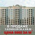 1-комнатная квартира, Салиева (р-н Жибек-Жолу – Курманжан Датка, Свердловский район, г. Бишкек)
