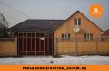 4-комнатный дом (130.00м<sup>2</sup>, 5.00 соток) (Ленинский район, г. Бишкек)