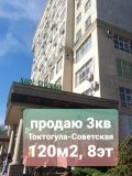 3-комнатная квартира, Токтогула-Тыныстанова (в районе Московская – Абдрахманова, Первомайский район, г. Бишкек)
