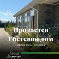 5-комнатный дом (163.00м<sup>2</sup>, 10.00 соток) , Проектируемая 3(с. Орнек, Иссык - Кульский район, Иссык-Кульская область)